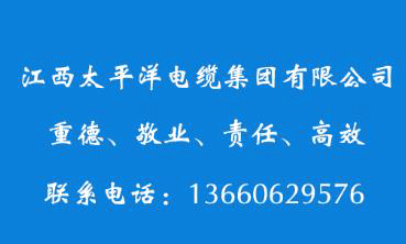 太平洋电缆：绞合线材的特点