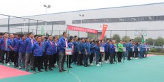 “共享职运精彩 同创企业辉煌”——江西太平洋集团第三届职工运动会
