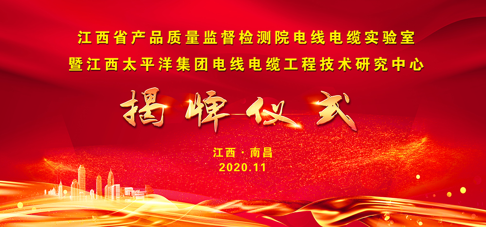 20201105揭牌仪式1.jpg